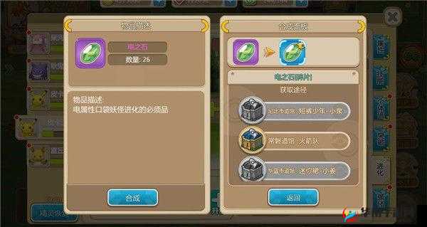 经典口袋情怀之口袋妖怪重制升级系统详细介绍大揭秘