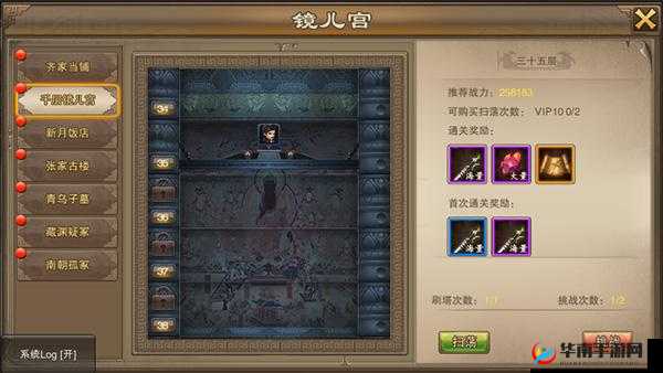 探秘老九门神秘副本千层镜儿宫的未知惊险与神秘宝藏