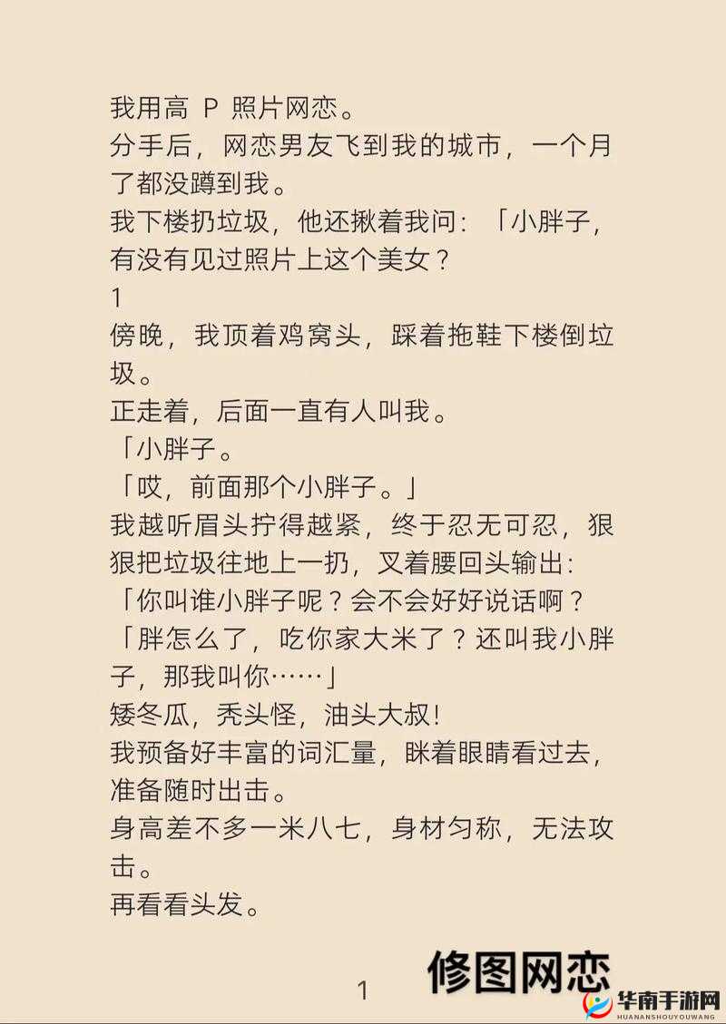 爆炒双胞胎男主：他们最终情归何处？