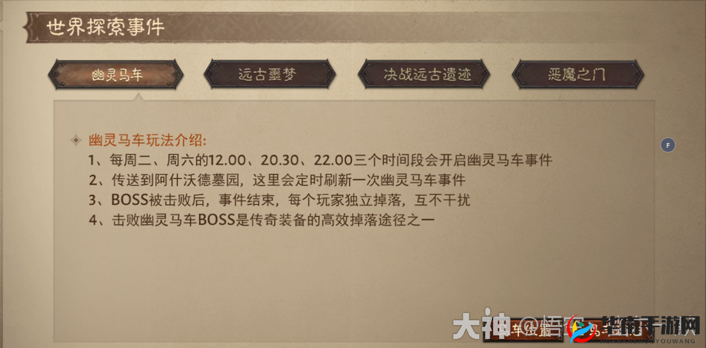 《暗黑破坏神不朽》橙装怎么得？橙装获取解析