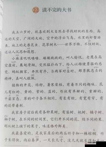 LVL 大哥弟媳古言骨生迷顾菌的奇妙故事