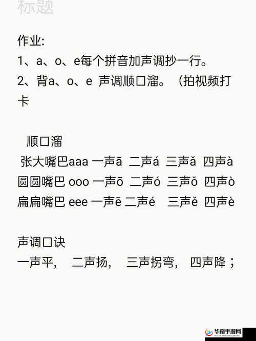 韵母攻略在线笔趣阁顾小暖：攻略大全