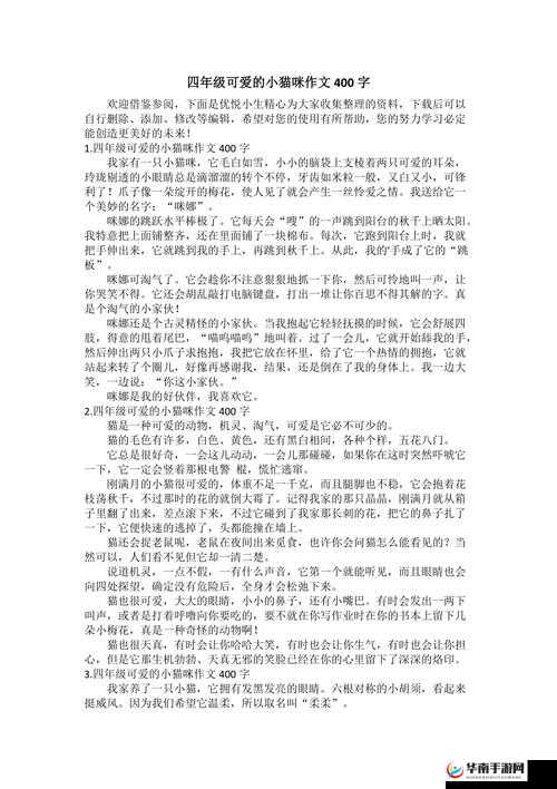 哈呜尾巴头条文章：猫咪的可爱日常