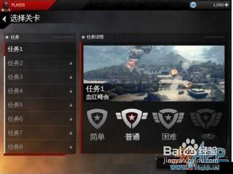 现代战争 4：决战时刻第十关通关秘籍大揭秘