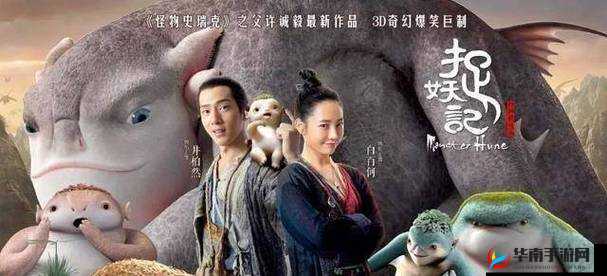 爆笑捉妖记新手伙伴紫霞 独具魅力的奇幻角色全面解析