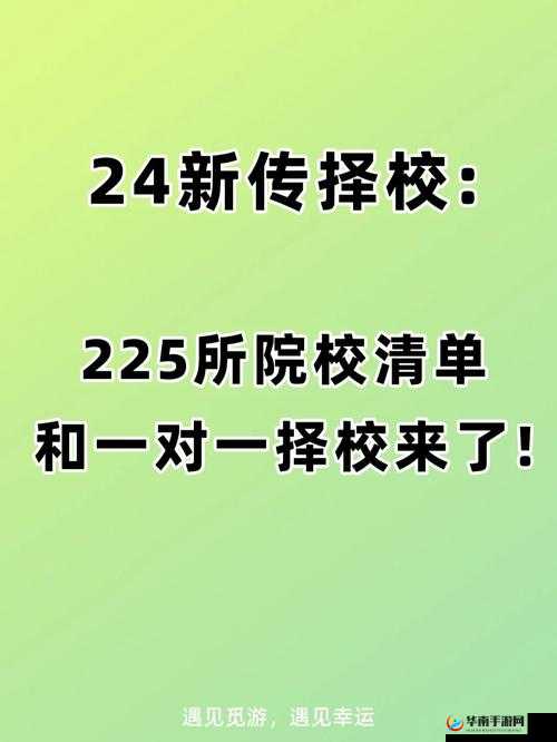 答案校园 1V1：校园一对一精彩对决