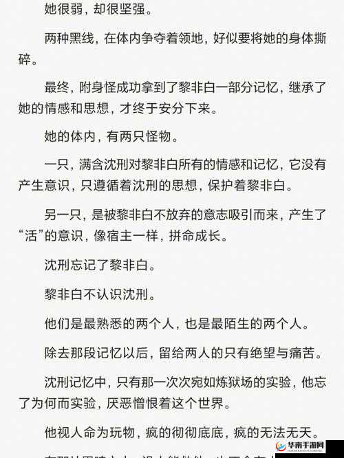 病美人在无限游戏当 Bug：惊悚生存之旅