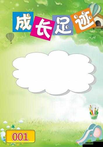 Tobu7Tobu8 学生 18：成长与梦想之旅