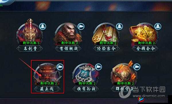 三剑豪 2：藏兵阁玩法详解，解锁游戏新功能