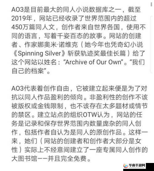ao3 官网：探索无限创作可能的平台