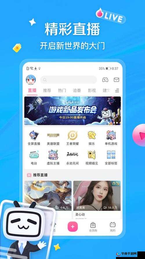 免费进入B站哔哩哔哩：探索无限精彩