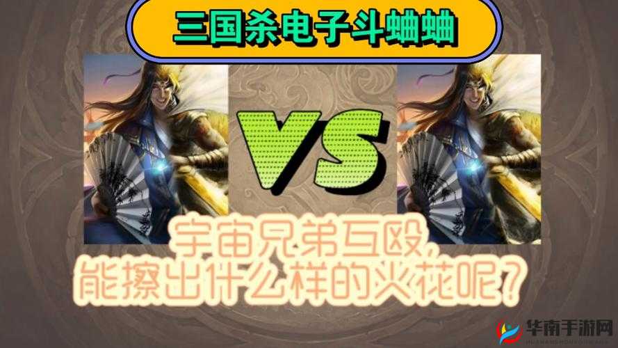1v2 三个男的是兄弟：激烈对决即将上演