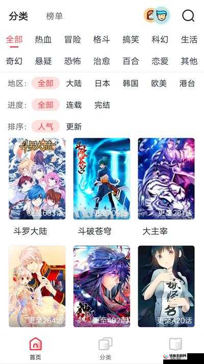 成品动漫 app 下载有哪些：推荐及介绍