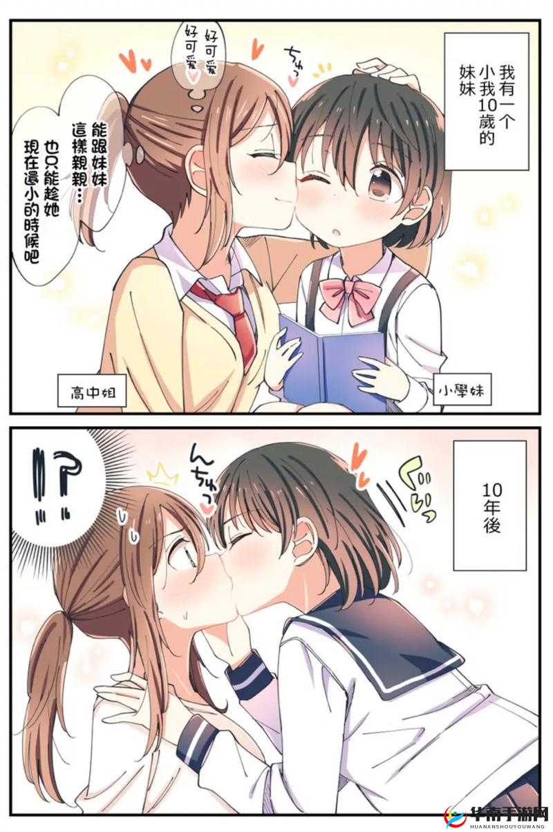 闺蜜至亲漫画免费阅读下拉式：百合情深，姐妹相依