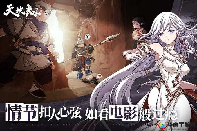 天地劫手游：肉鸽全成就阵容搭配攻略——打造无敌战斗阵容