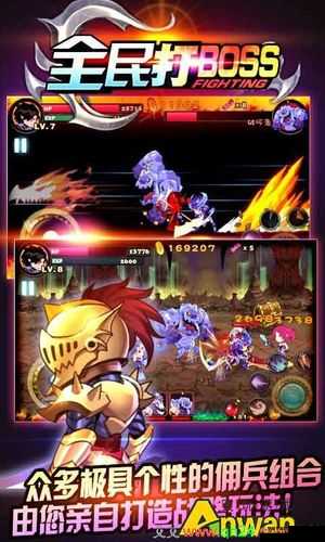 全民打 BOSS 中令人惊艳的主角系统 引领全新游戏体验