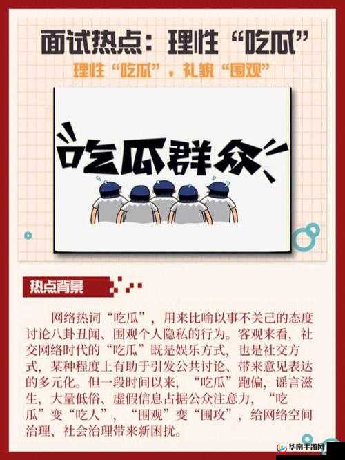 黑料吃瓜热点事件反差婊：震惊众人的背后真相