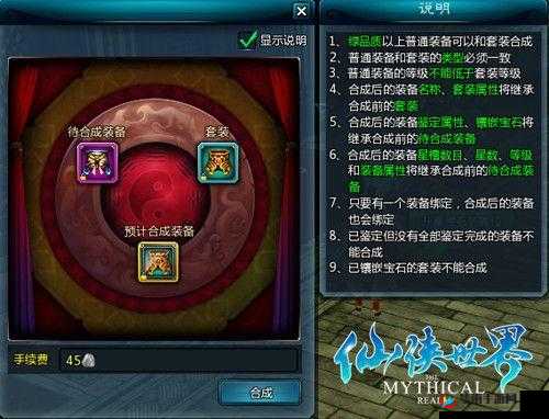 仙侠缘游戏装备的多样种类阶级品质以及强化之路探秘