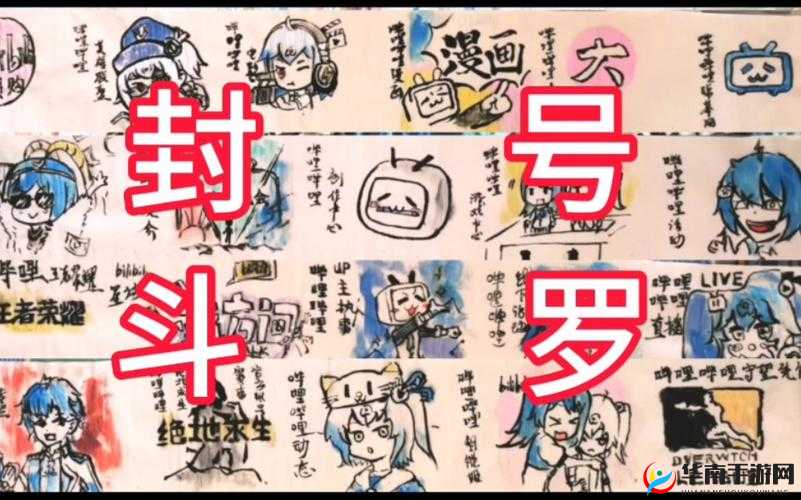 B站准备纸巾，官方：已安排