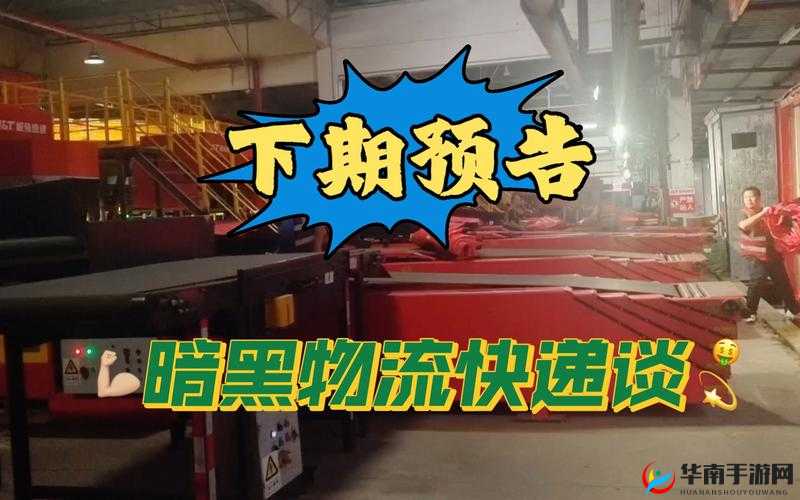 暗黑爆料最新：震惊内幕大揭秘