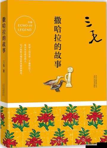 四叶草秘密研究所人口：探索其背后的故事