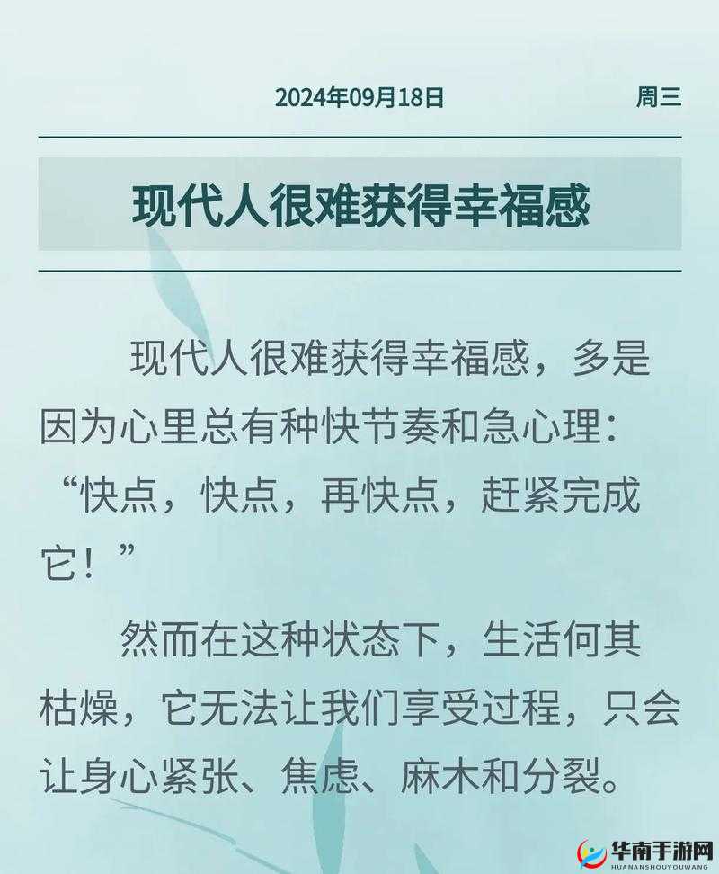 快点快点再快点：快节奏生活的启示