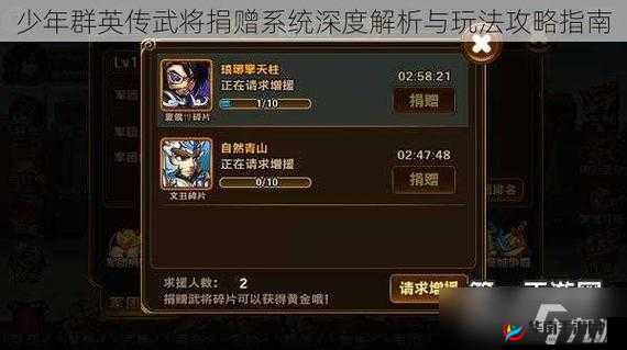 永恒新手攻略之武将系统全方位解析与玩法指南