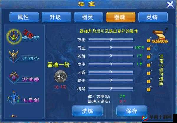 我欲封魔之独特洗炼系统 助力角色实力全方位提升