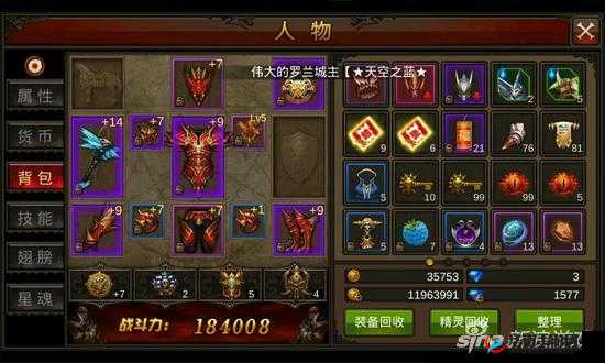 《全民奇迹》战士阶龙王之靴属性攻略