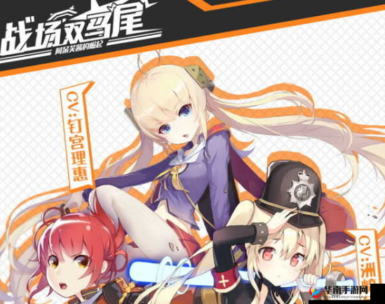 战场双马尾中那些人物之间千丝万缕的奇妙关联与故事