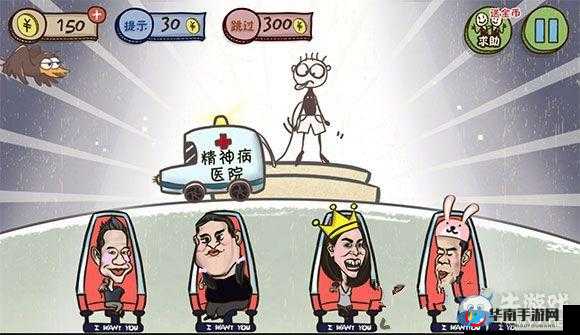 《 史上最坑爹的游戏3 第6关 绝密通关攻略》