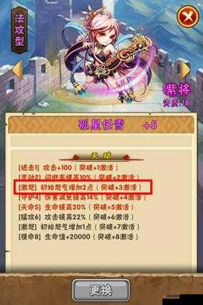 《血族》怒气览：游戏角色怒气值全解析