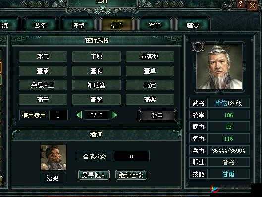 蜀国《卧龙吟》100级后心得分享：策略与技巧的完美结合