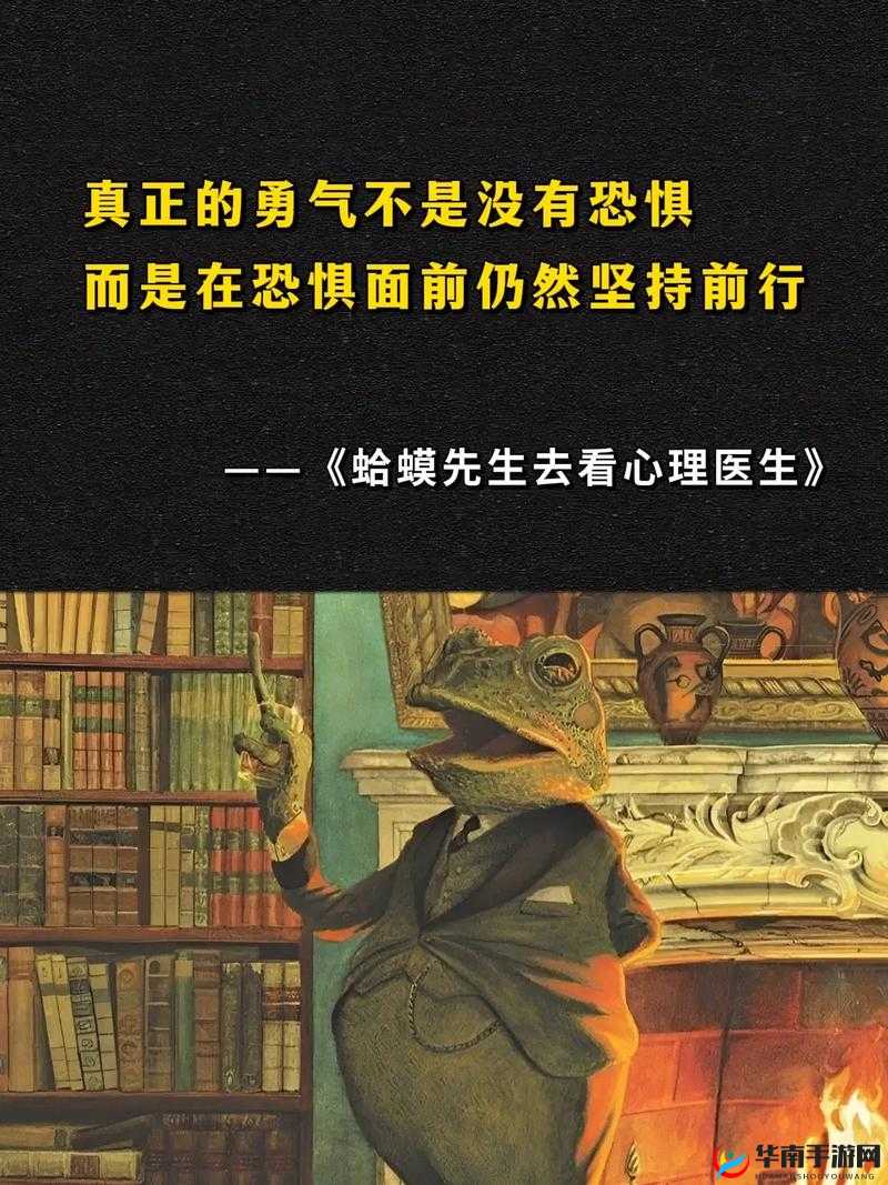 人生路上的坚持与勇气：鍥戒骇鍥戒骇鎴愬勾骞翠汉