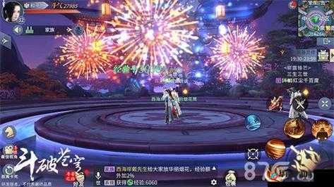 斗破苍穹手游家族花火大会参与指南：玩转活动流程畅享视觉盛宴