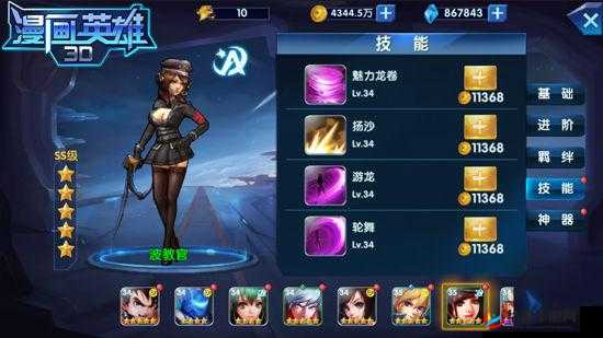 无尽修炼之路：漫画英雄 3D 技能强化攻略大全