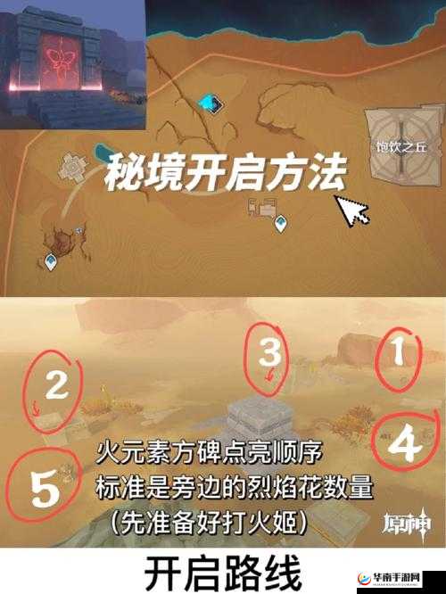 沙漠秘境：鸣沙城，神仙道2手游抢先看