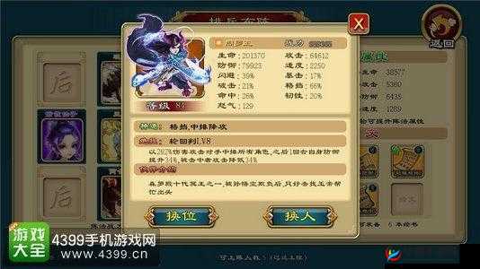 魔塔西游游戏伙伴选择技巧详细解析与要点分析