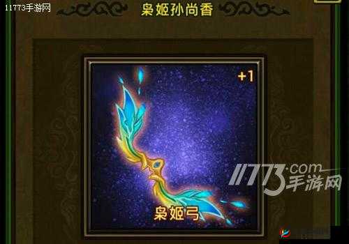 热血三国手游神兵玩法探秘之开篇（一）