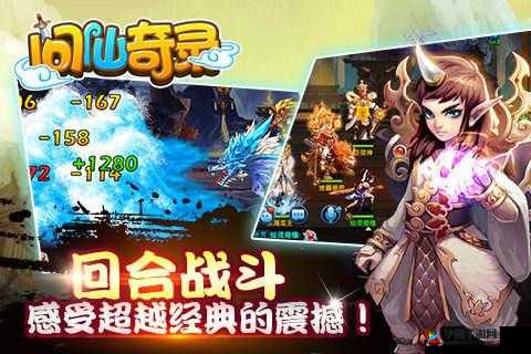问仙奇录好友系统：共赴仙途的亲密伙伴关系大揭秘