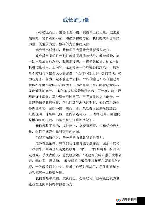 锲戒骇：从笁到崟的成长历程
