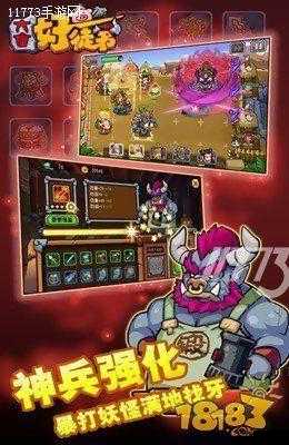 大唐好徒弟第 33 关牛魔王关卡通关详细攻略指南