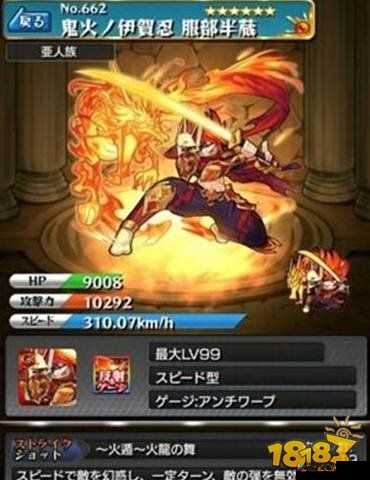 怪物弹珠服部半藏全方位综合属性及技能详细解析