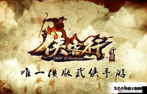 侠客行武道馆：绝学四部曲，减肥防狼不是梦