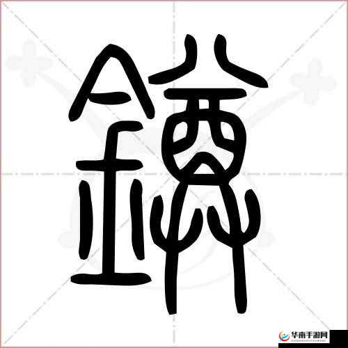 鐏鐏瀹濊礉 HR 鎴愨紙鐗之解析