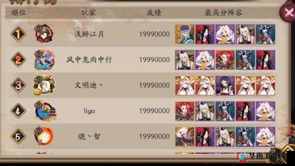 阴阳师虚假之月阵容搭配指南：最佳角色组合推荐与策略分析