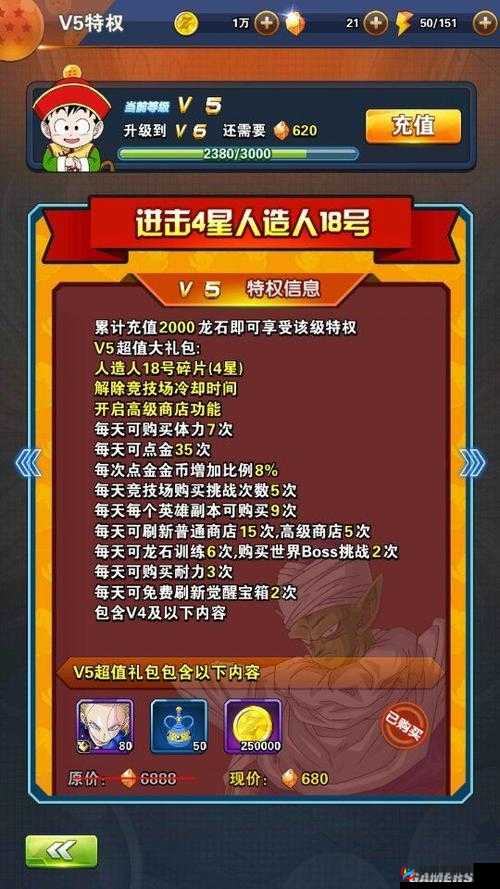 龙珠觉醒：VIP价格表览，VIP特权详解
