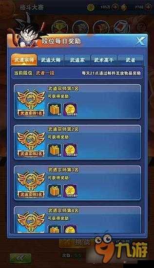 龙珠激斗新手必知 合理分配阵容乃是决定胜负的关键技巧