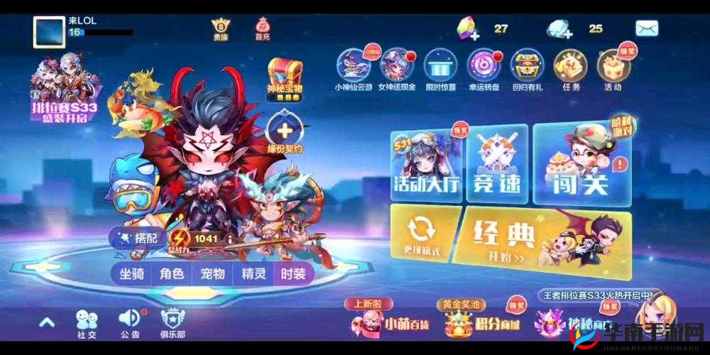 天天酷跑旋风鲨宝上线时间大揭秘 究竟何时闪亮登场