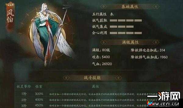 神都夜行录：突破风伯材料，解锁神秘风伯之力